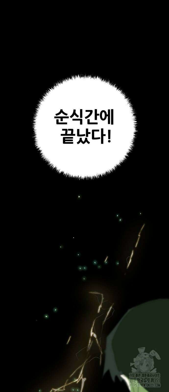 어나더급식느와르 8화 5