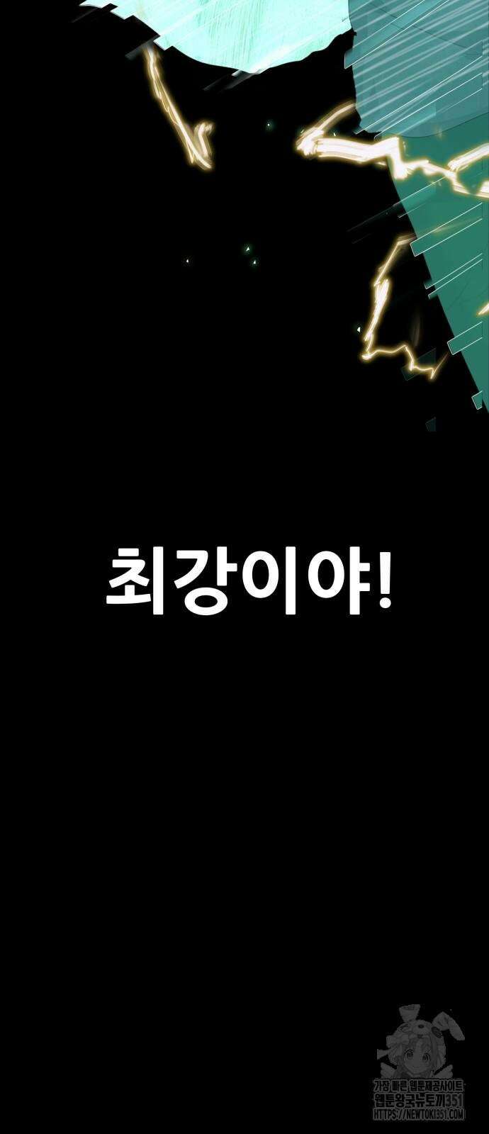어나더급식느와르 8화 8