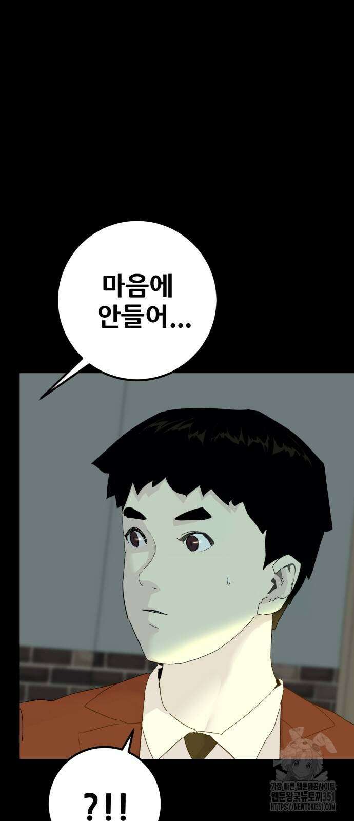 어나더급식느와르 8화 10