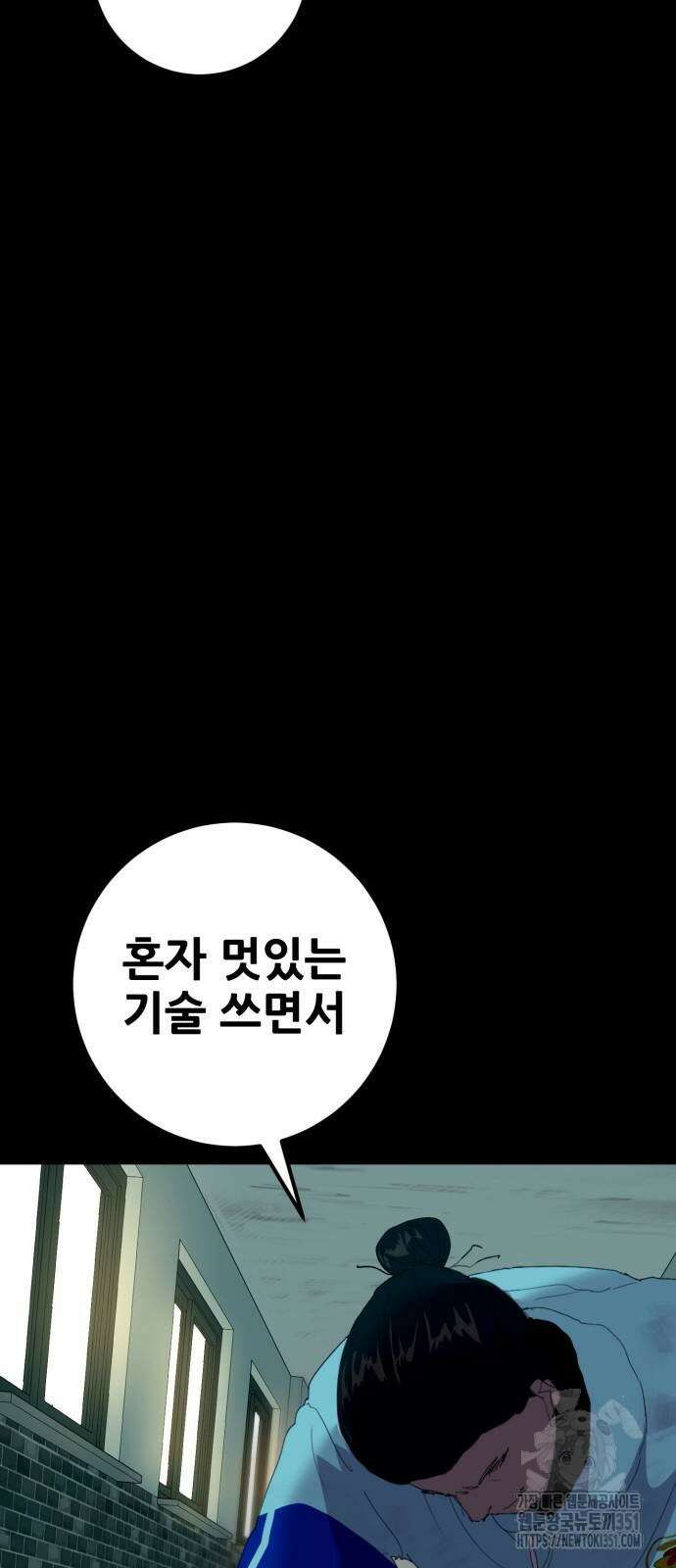 어나더급식느와르 8화 11