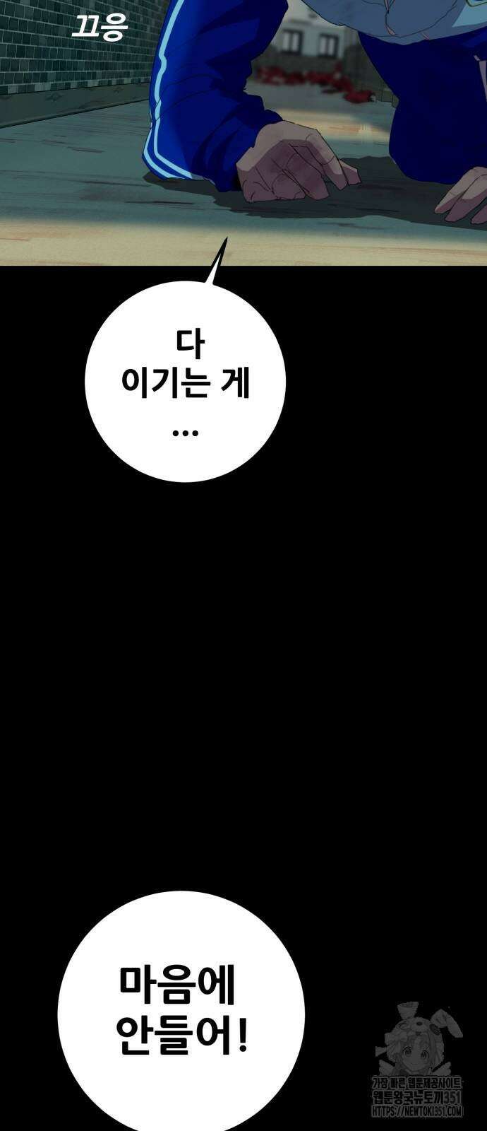 어나더급식느와르 8화 12
