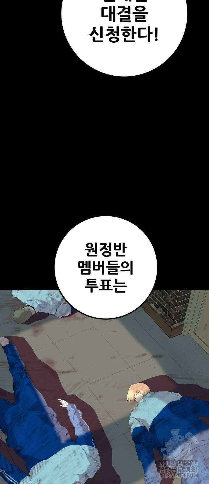 어나더급식느와르 8화 16