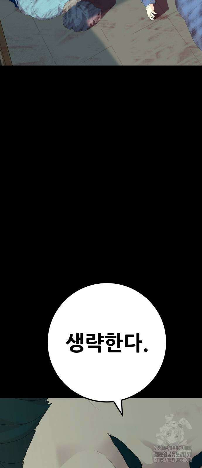 어나더급식느와르 8화 17