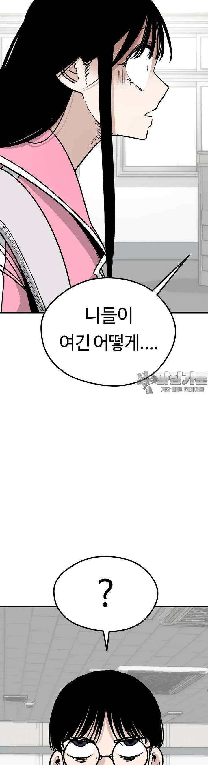 하라는 공부는 안하고 36화 2