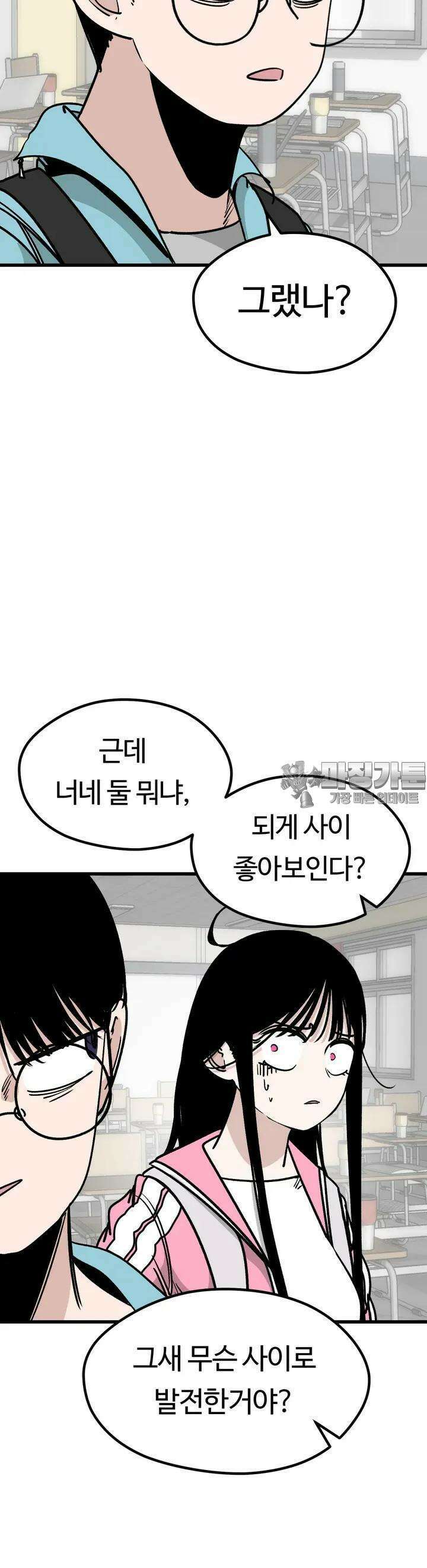 하라는 공부는 안하고 36화 5