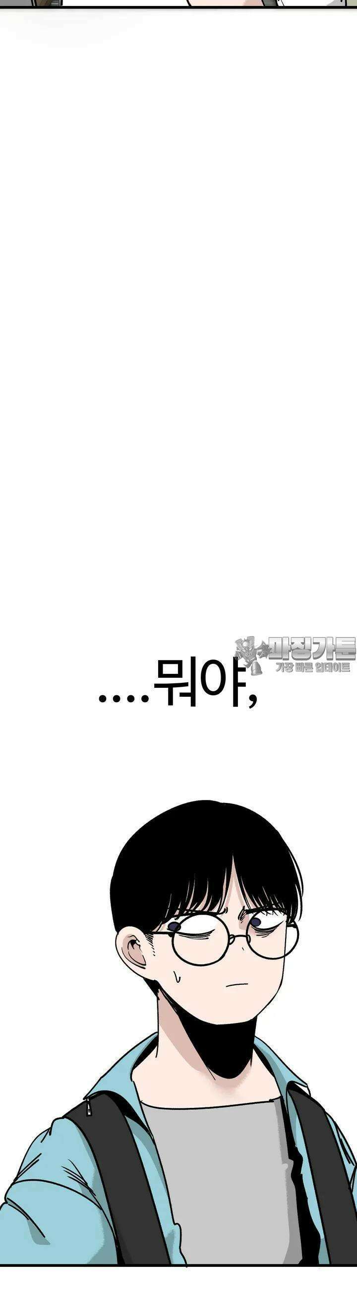 하라는 공부는 안하고 36화 9
