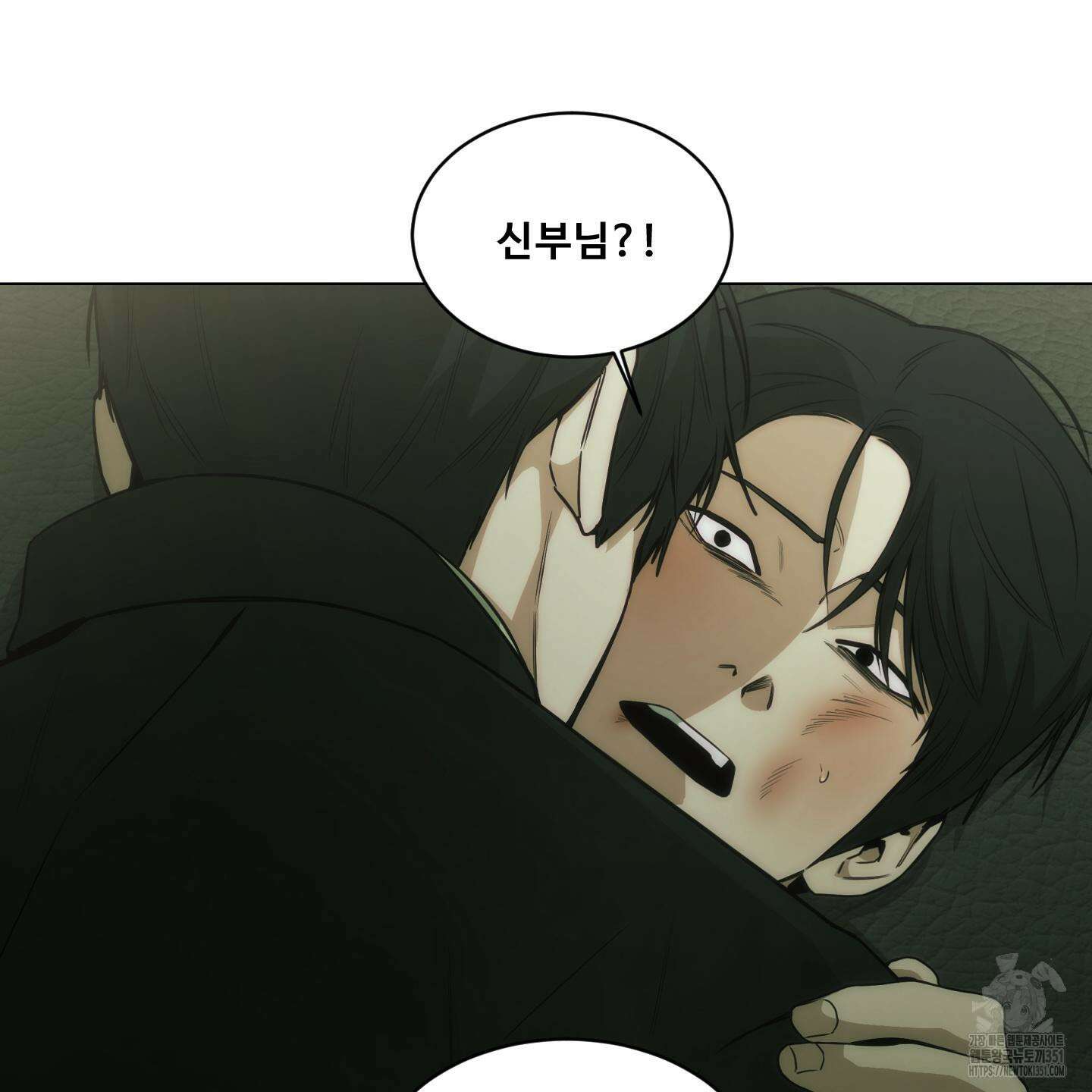 미끼 17화 9