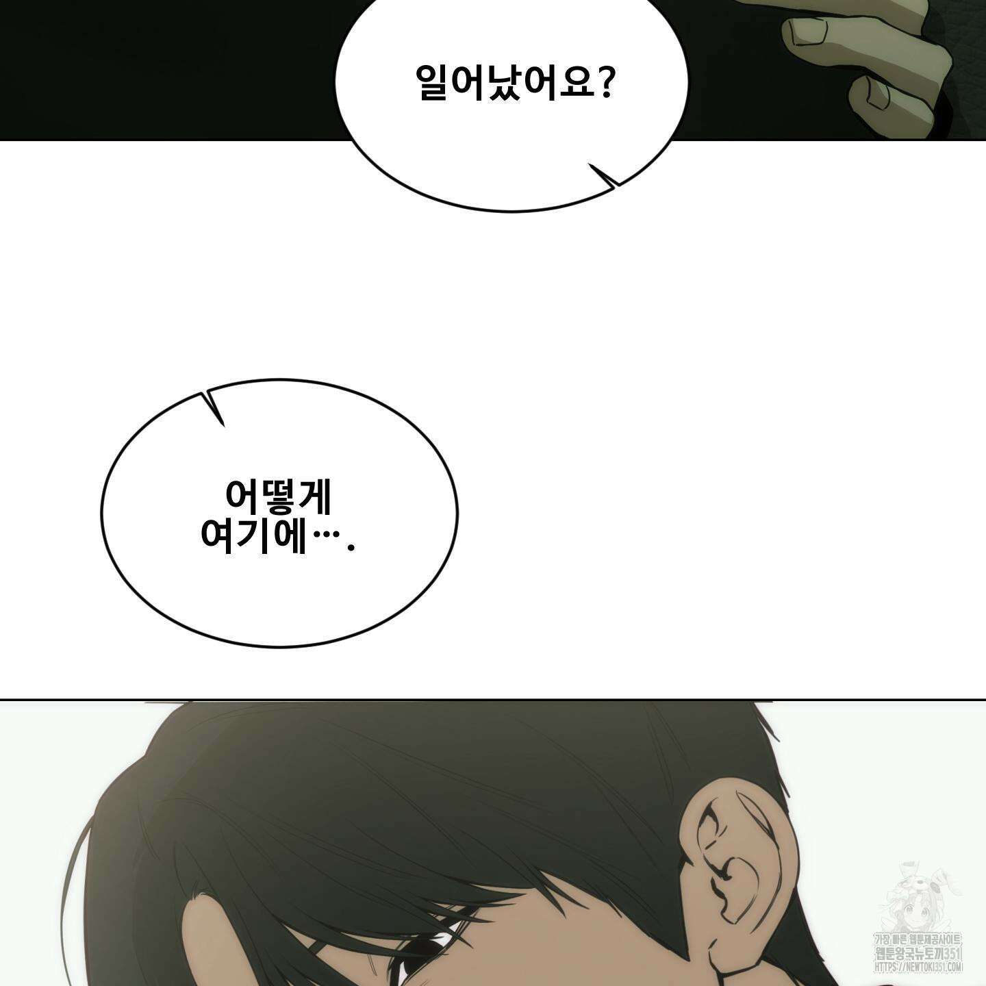 미끼 17화 10