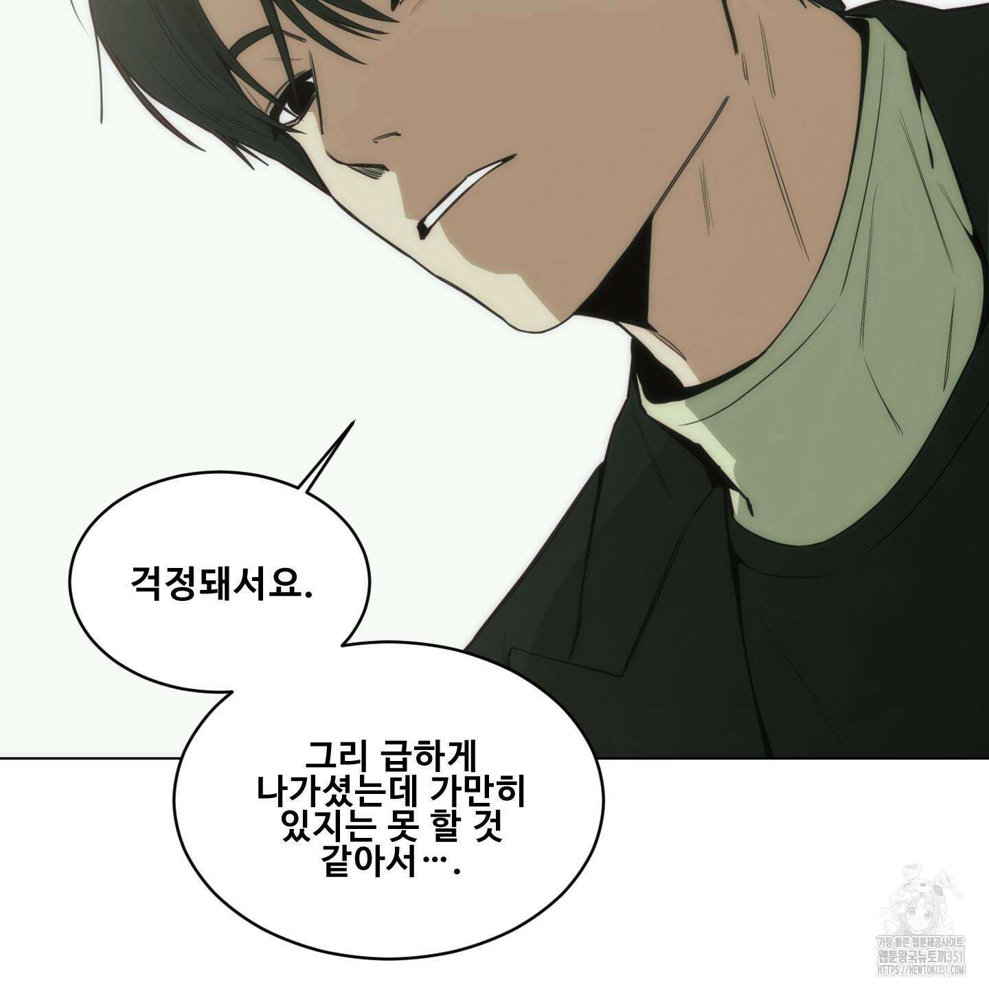 미끼 17화 11