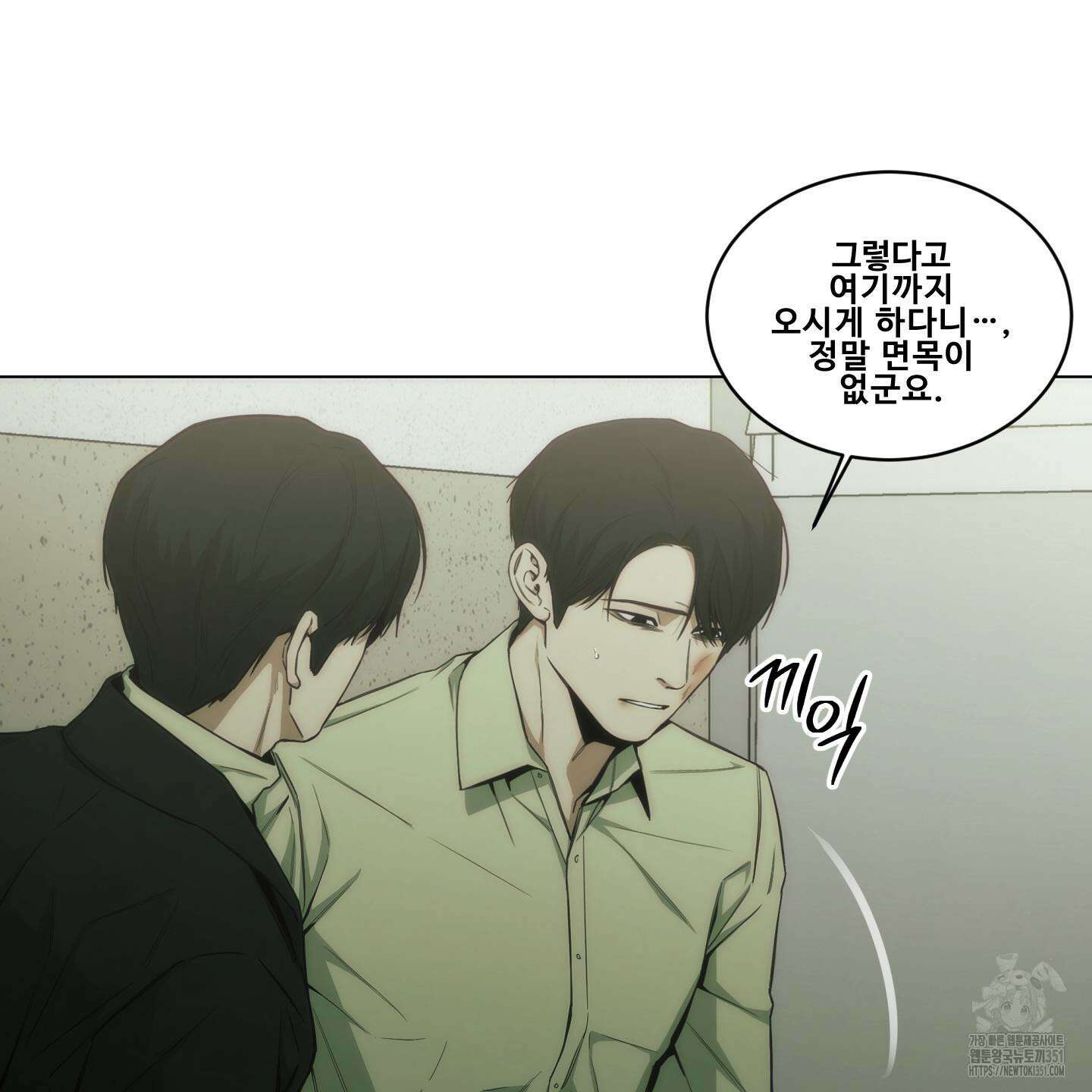 미끼 17화 12