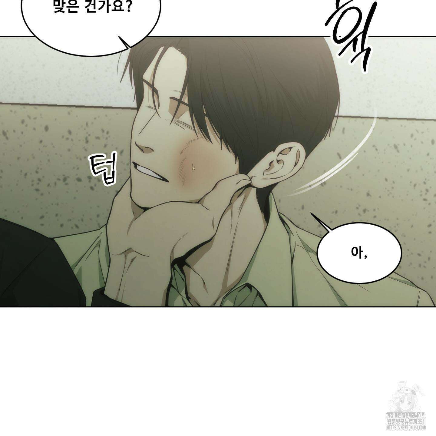 미끼 17화 15