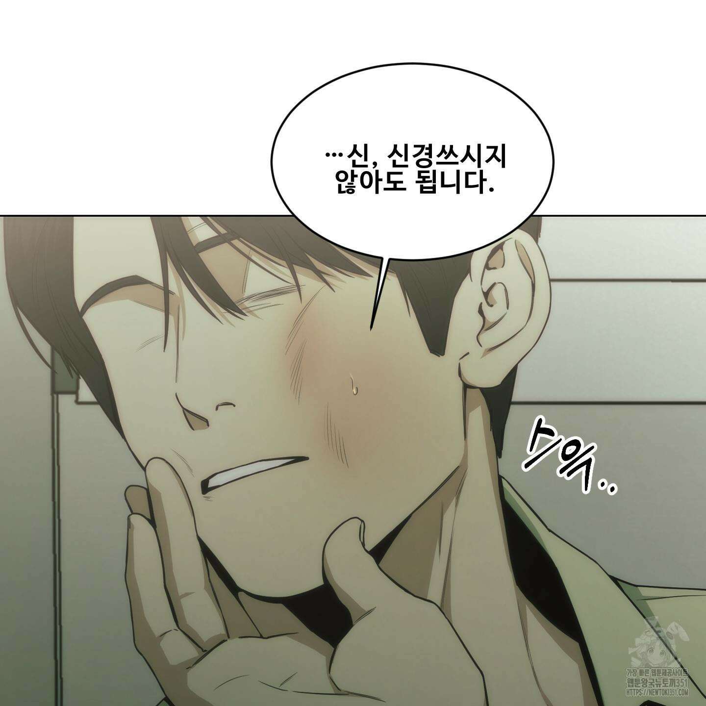 미끼 17화 16