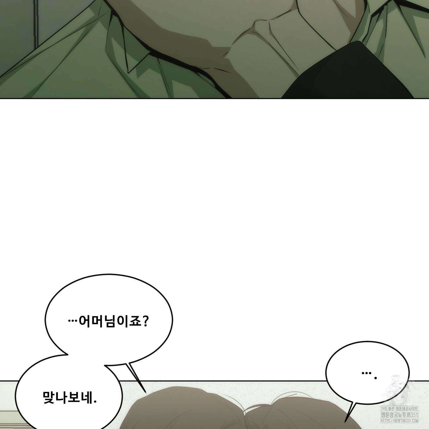 미끼 17화 17