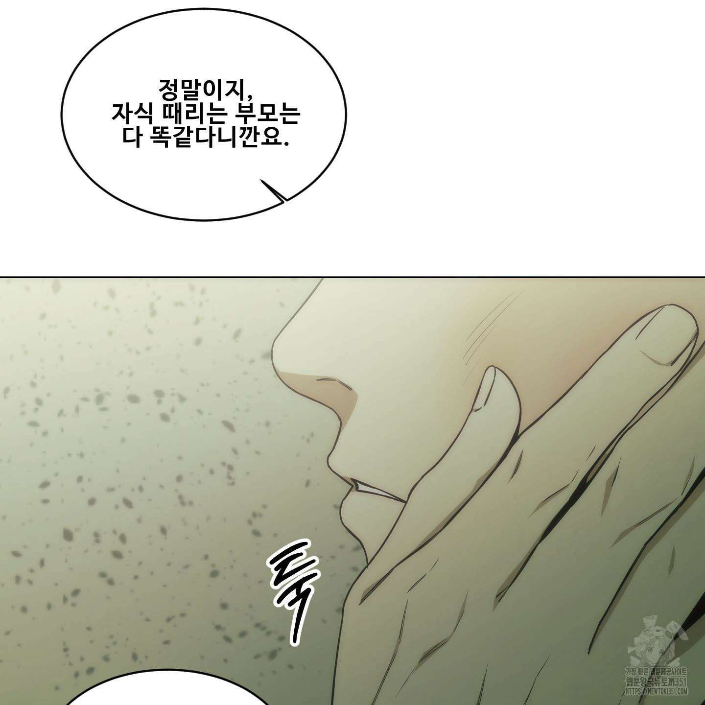 미끼 17화 19