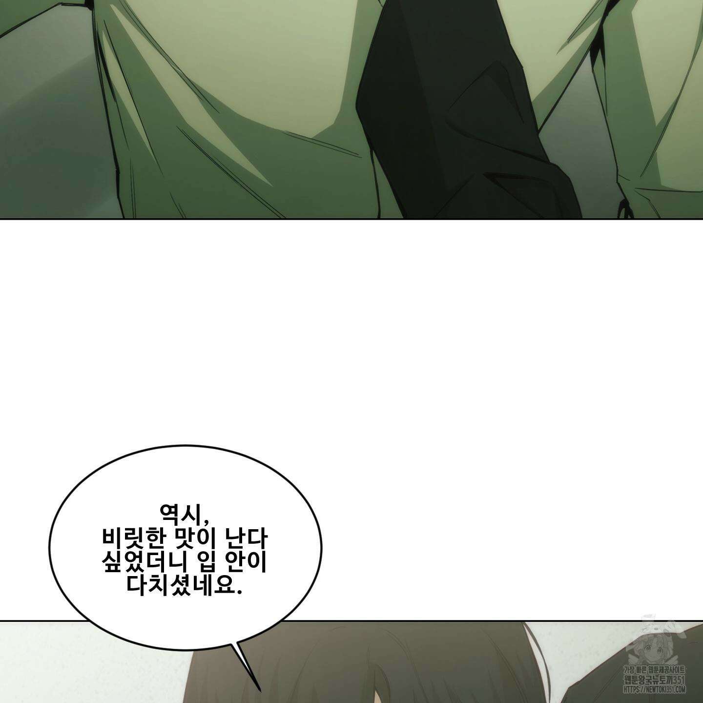 미끼 17화 23