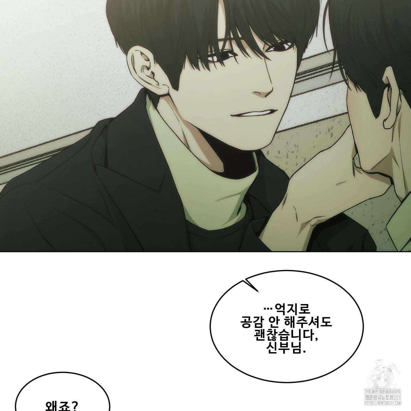미끼 17화 24