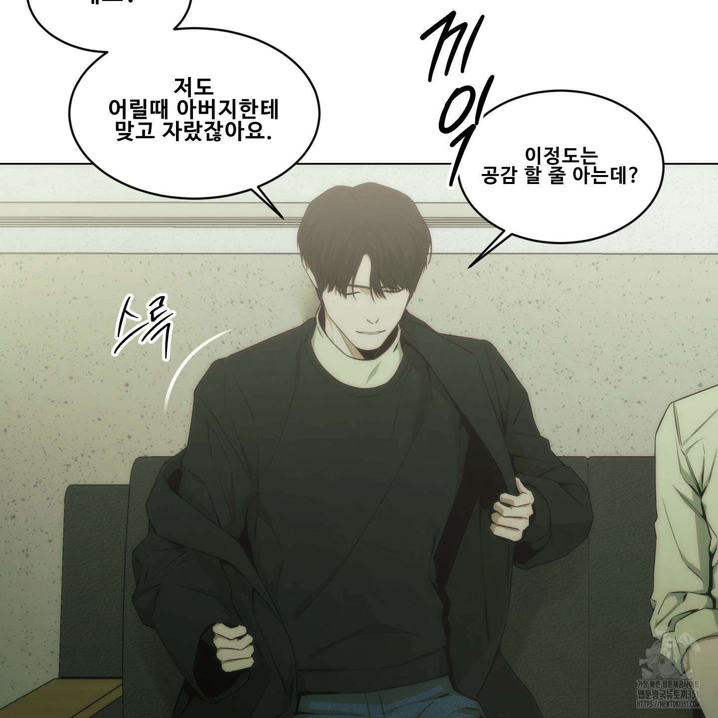 미끼 17화 25