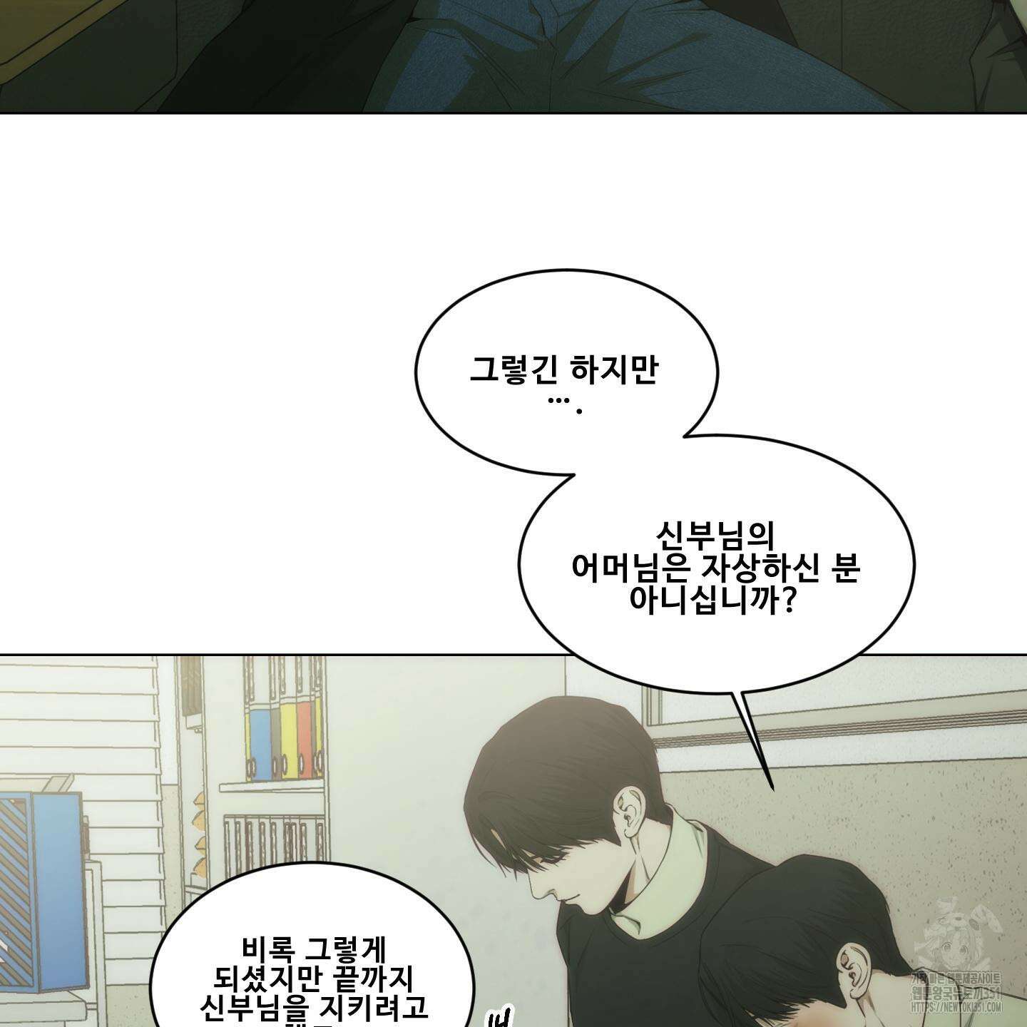 미끼 17화 26