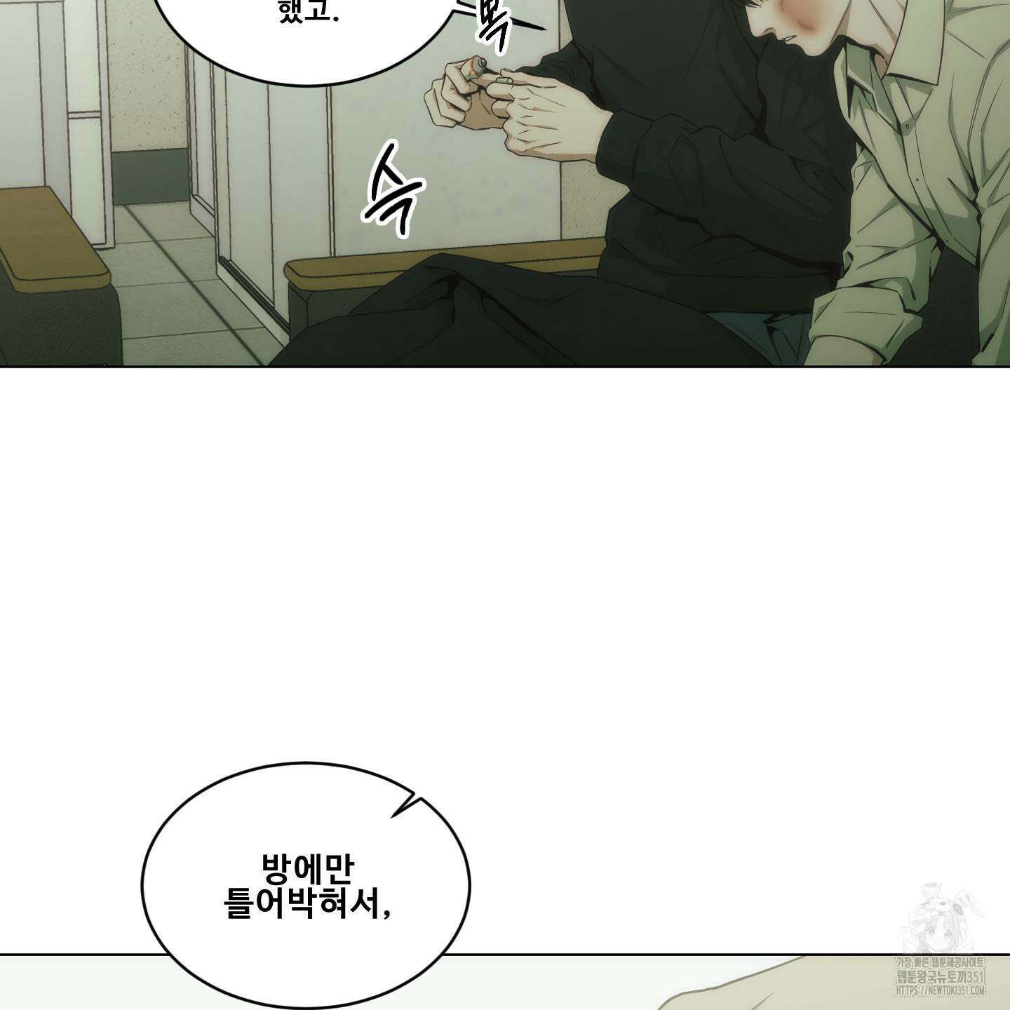 미끼 17화 27
