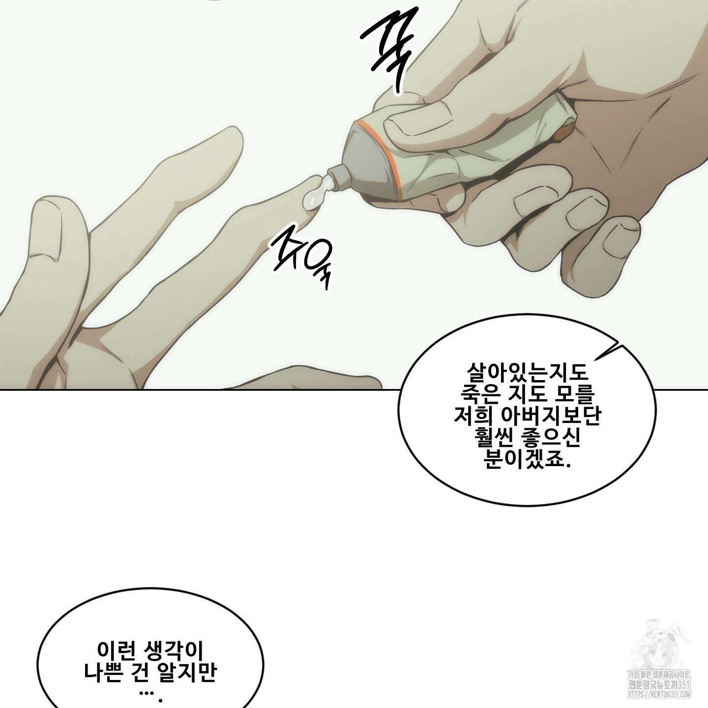 미끼 17화 28