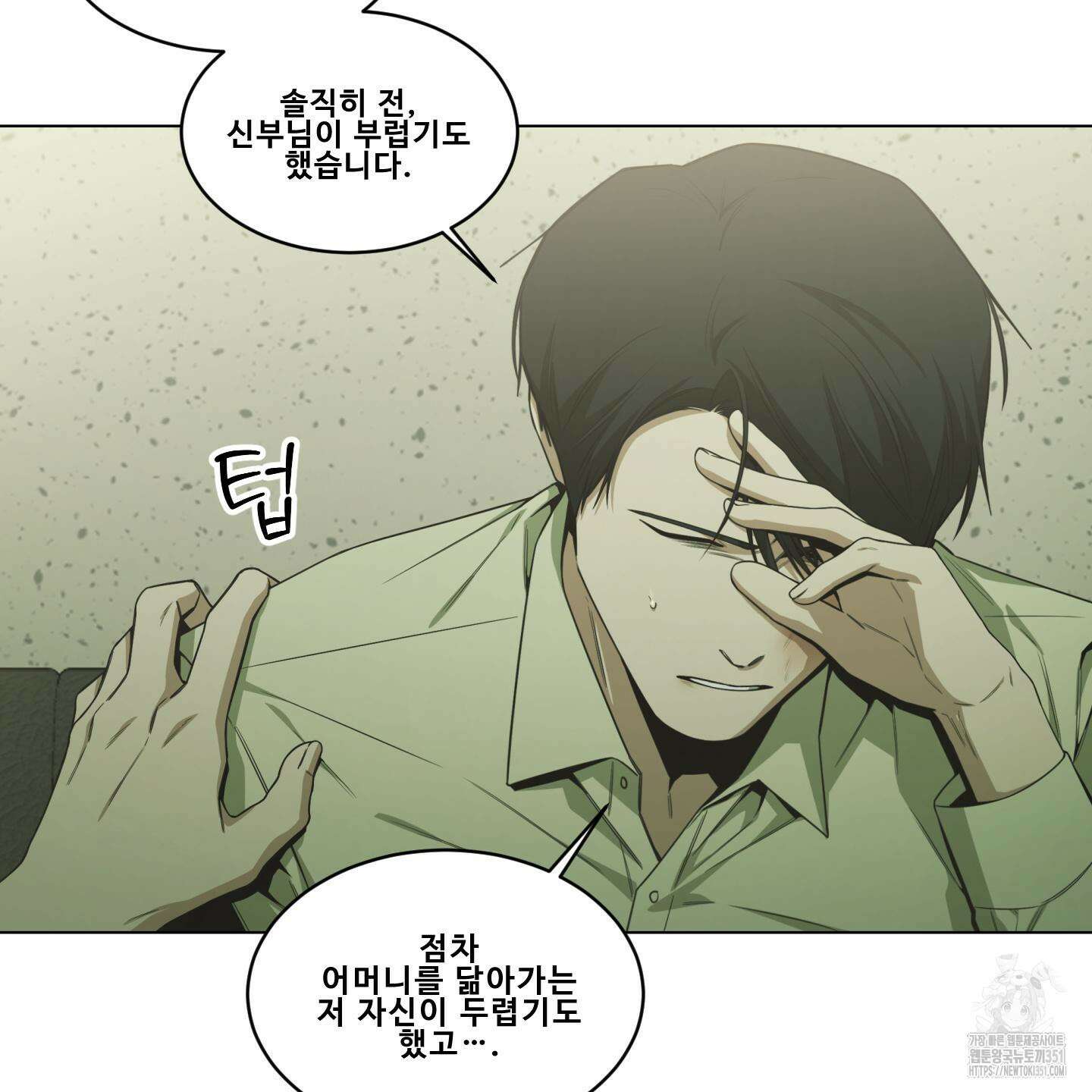 미끼 17화 29