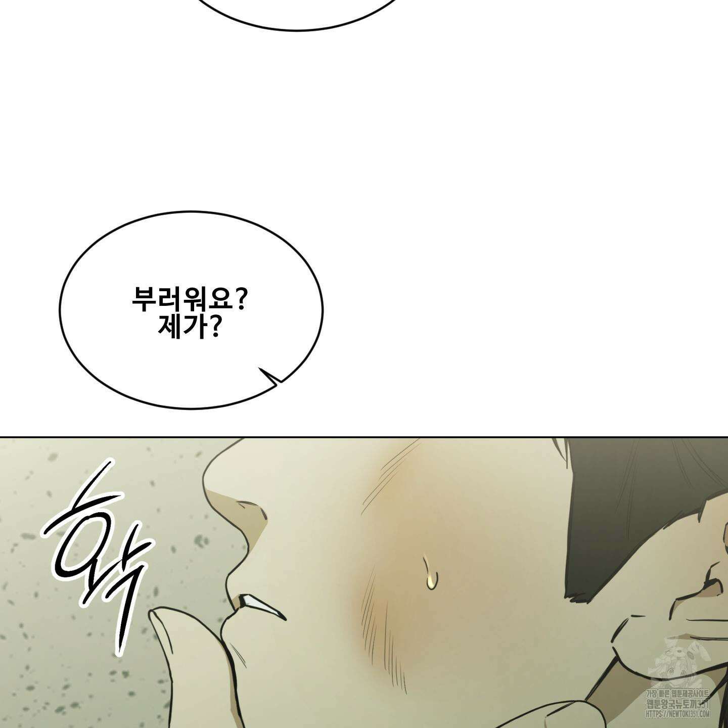 미끼 17화 30