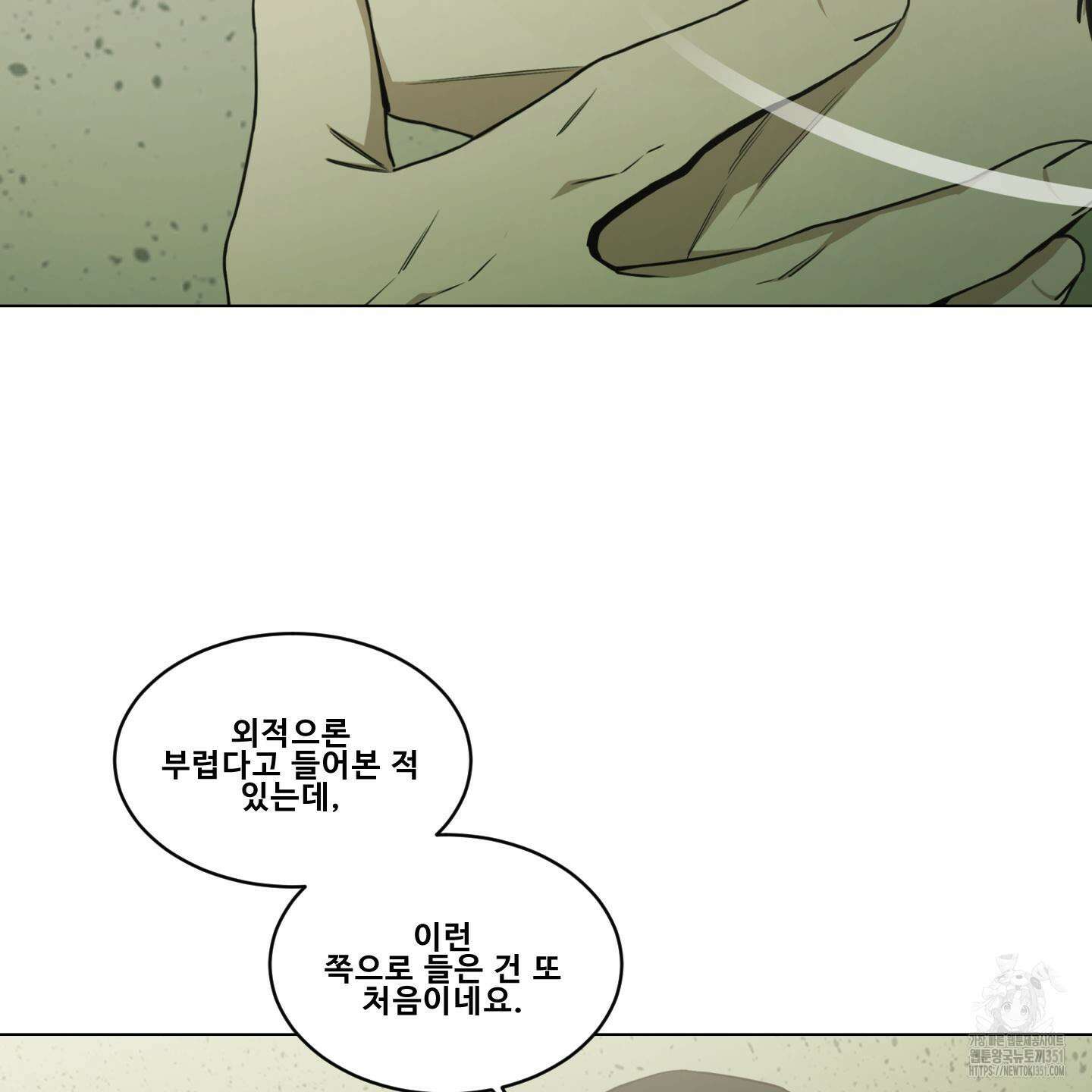 미끼 17화 31