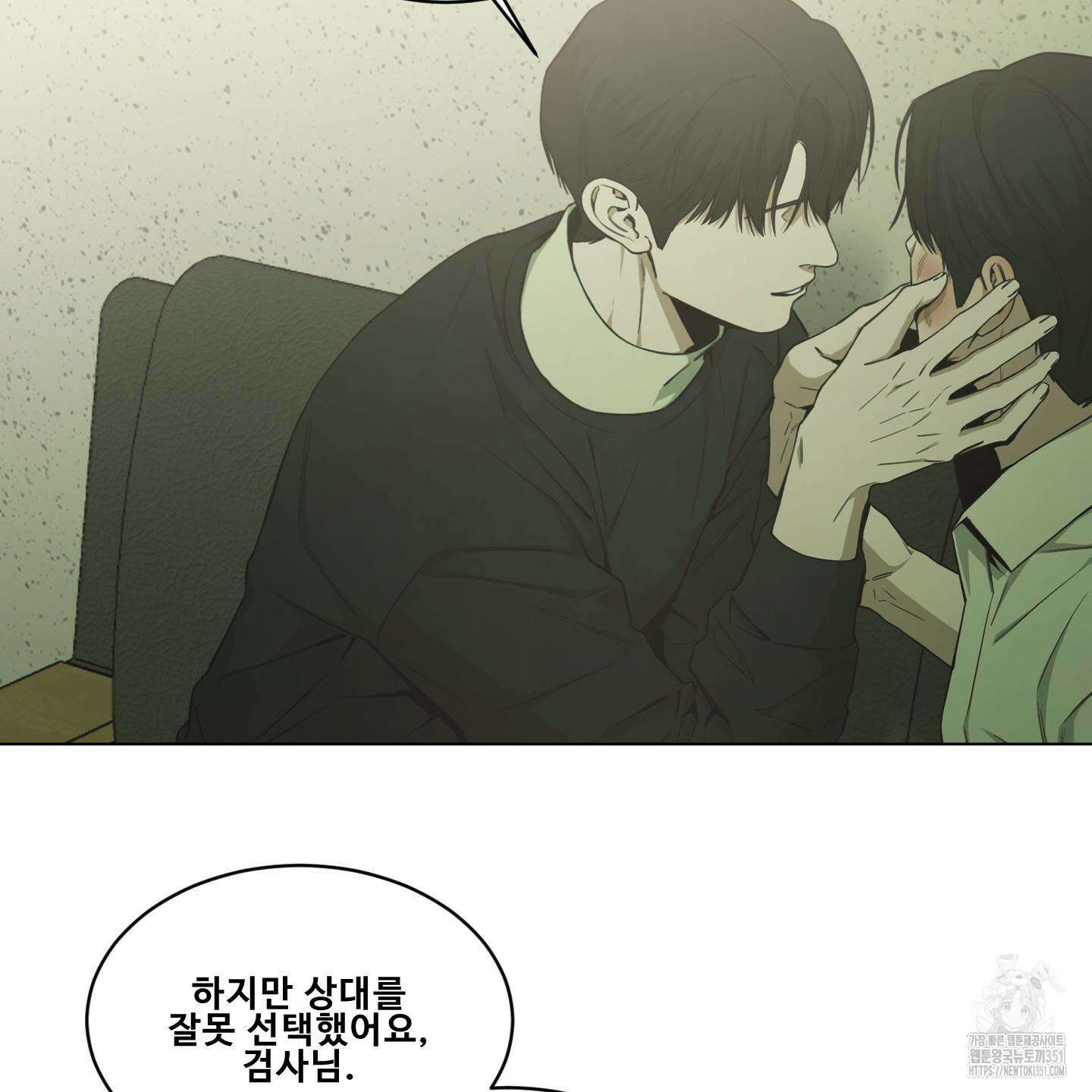 미끼 17화 32