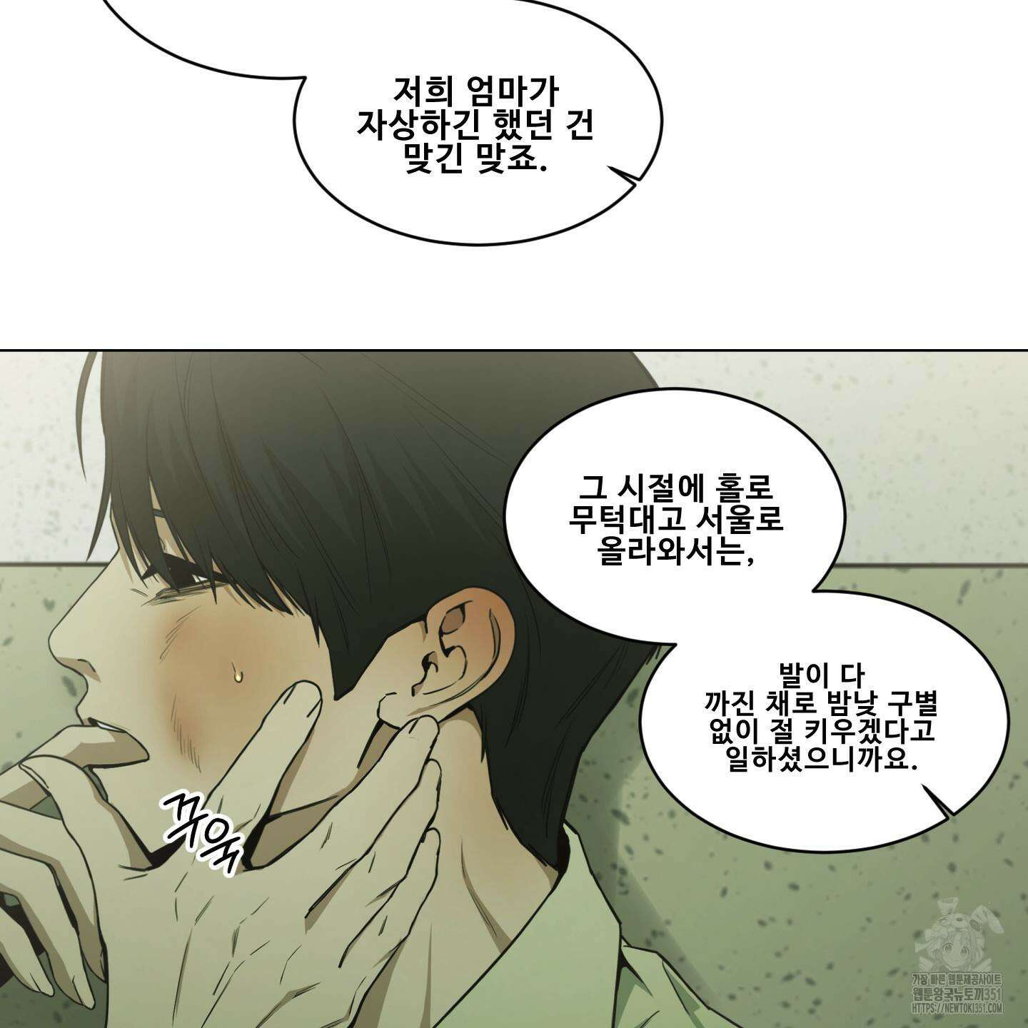 미끼 17화 33