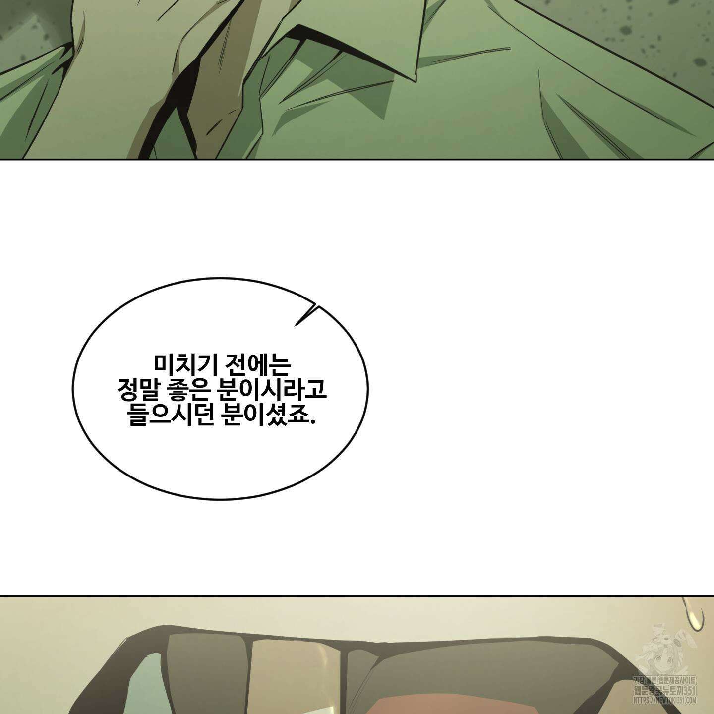 미끼 17화 34
