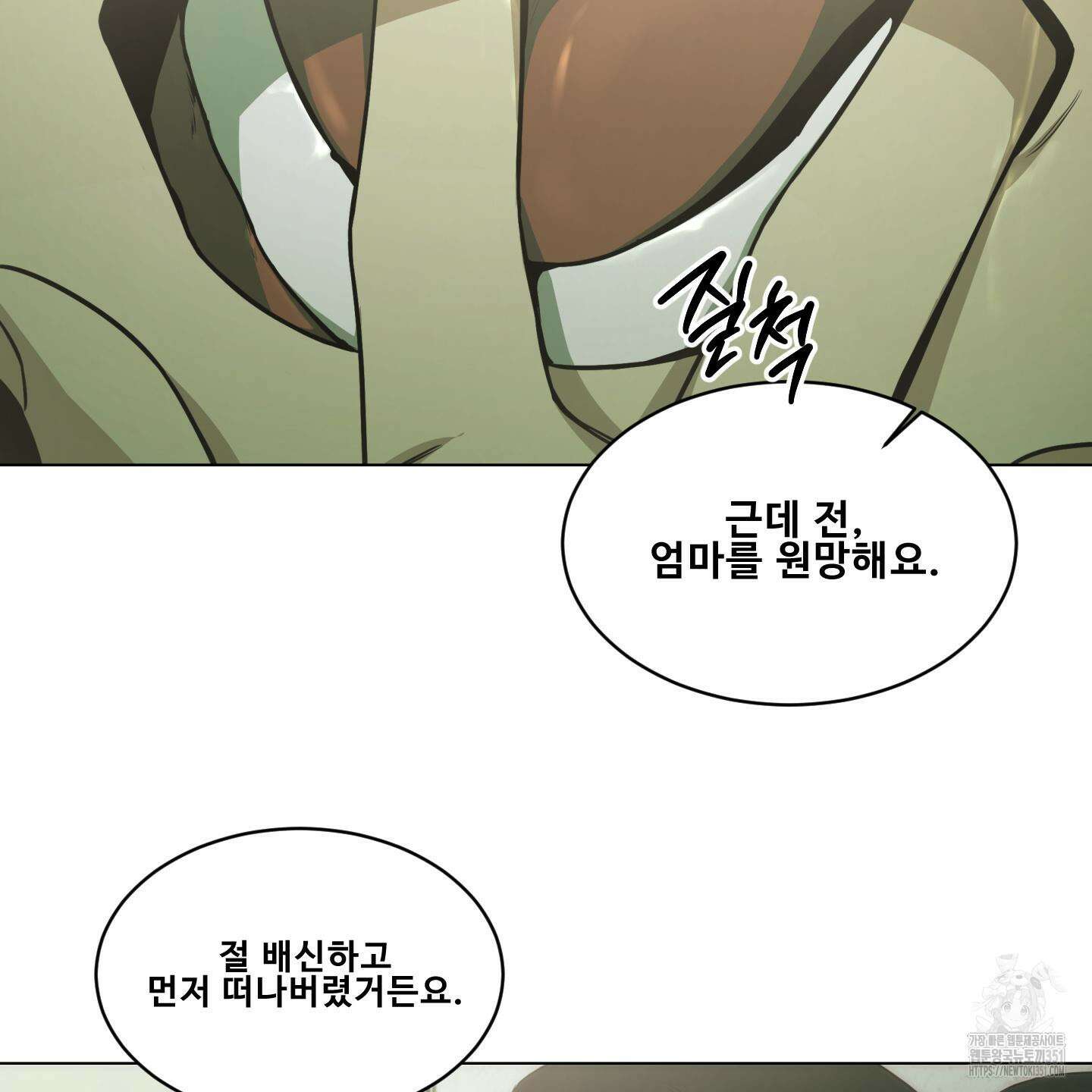 미끼 17화 35