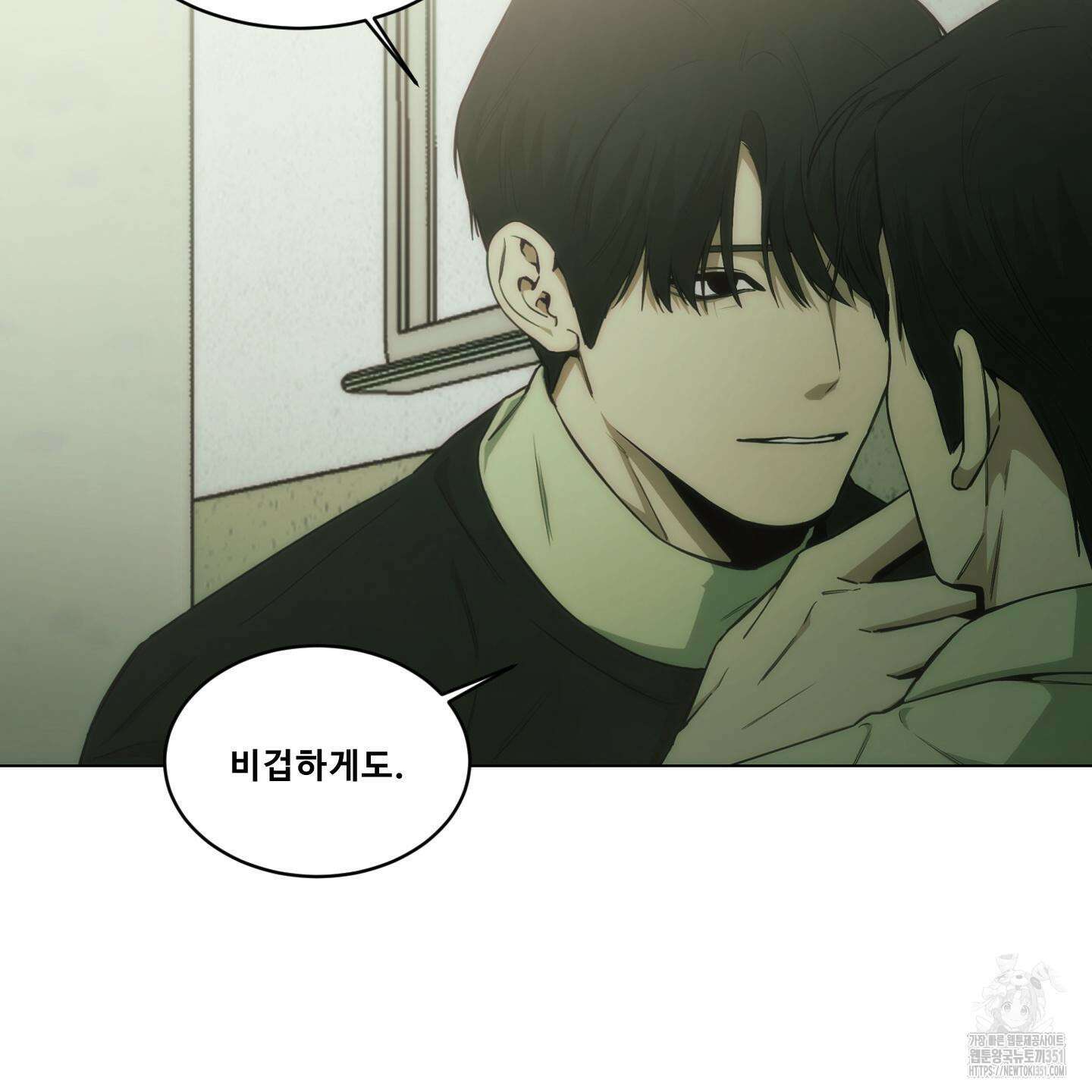 미끼 17화 36