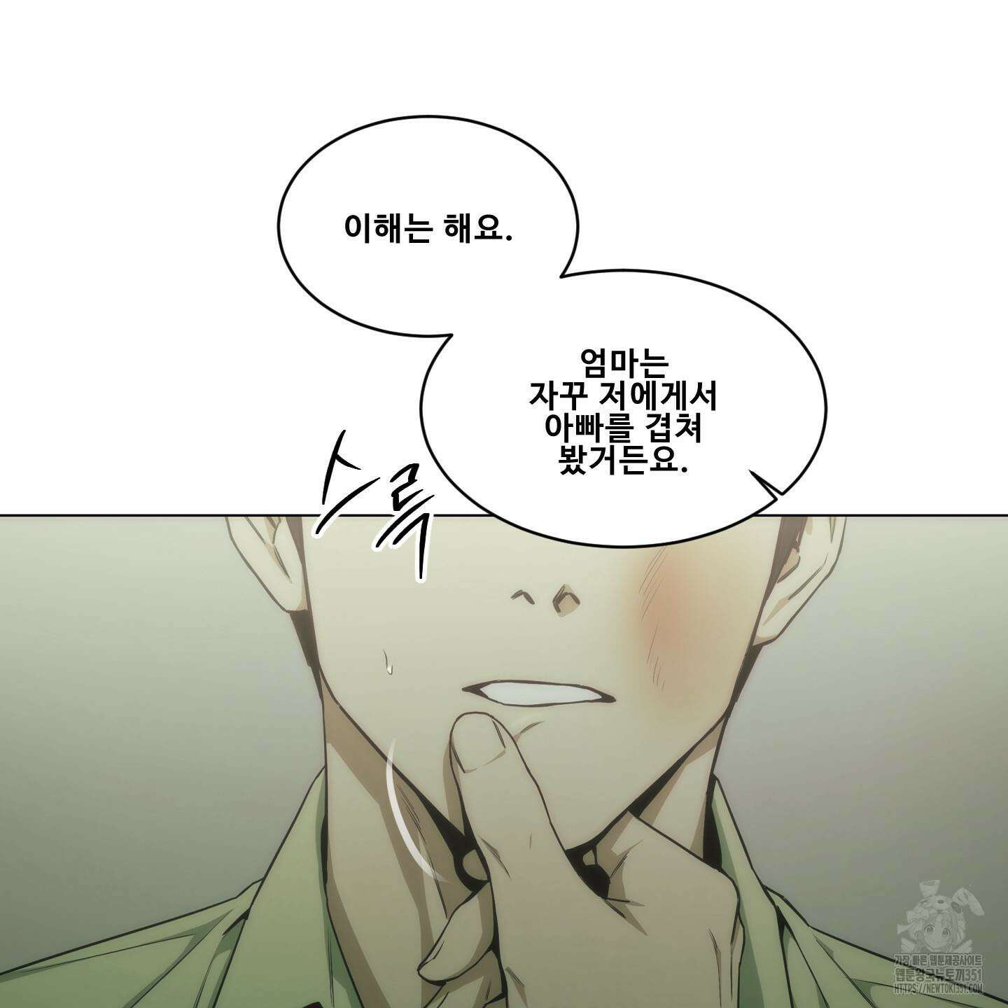 미끼 17화 37