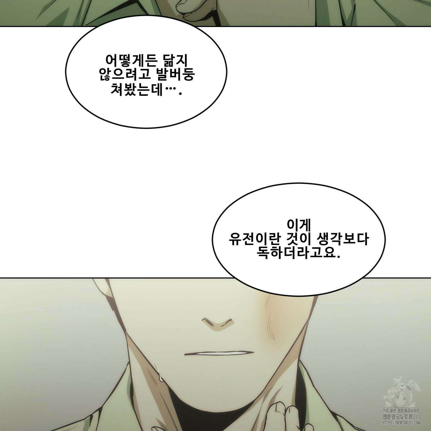 미끼 17화 38