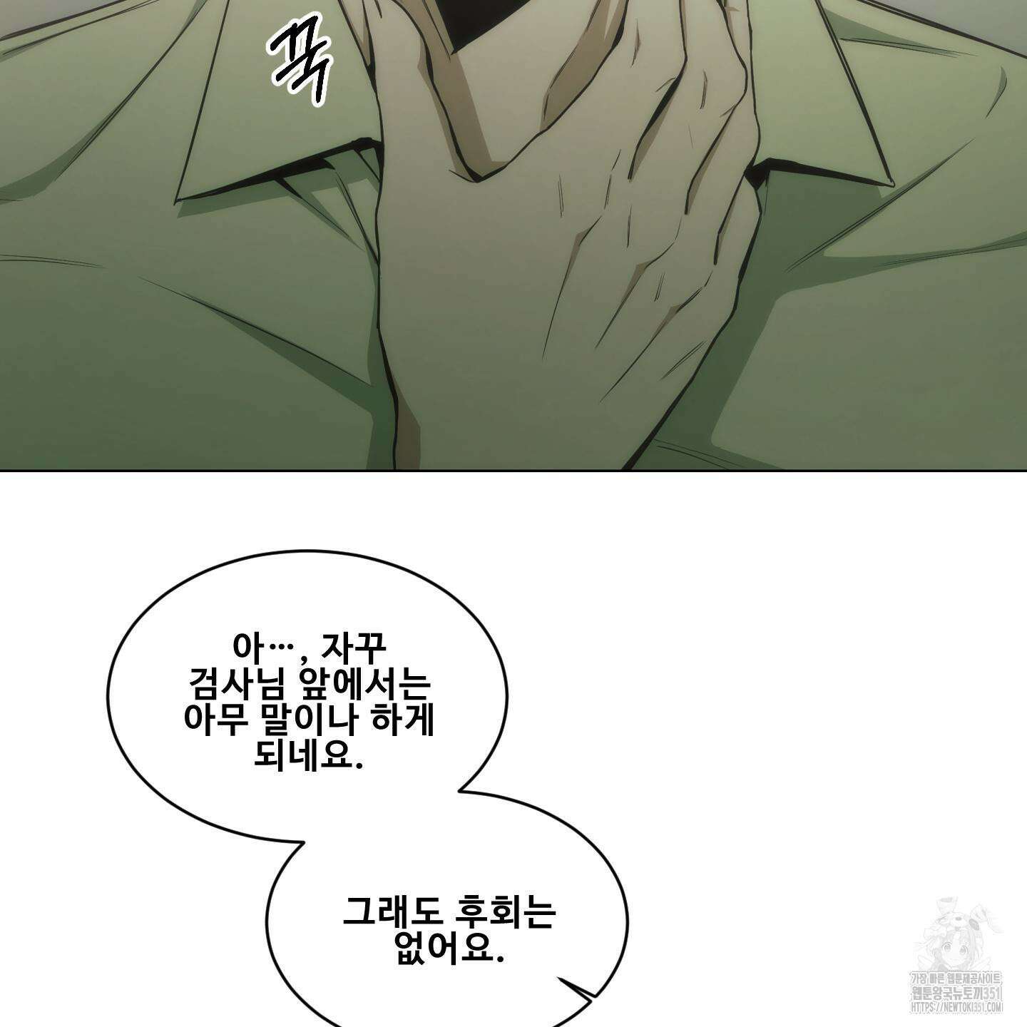 미끼 17화 39