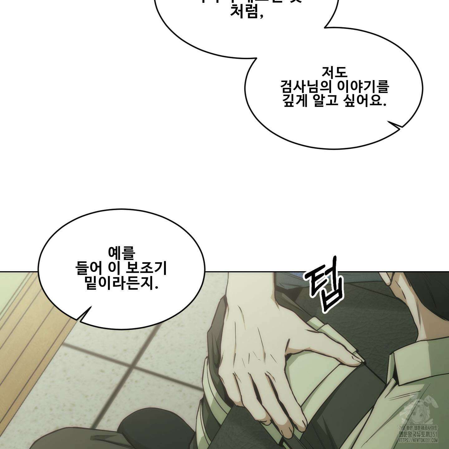 미끼 17화 41