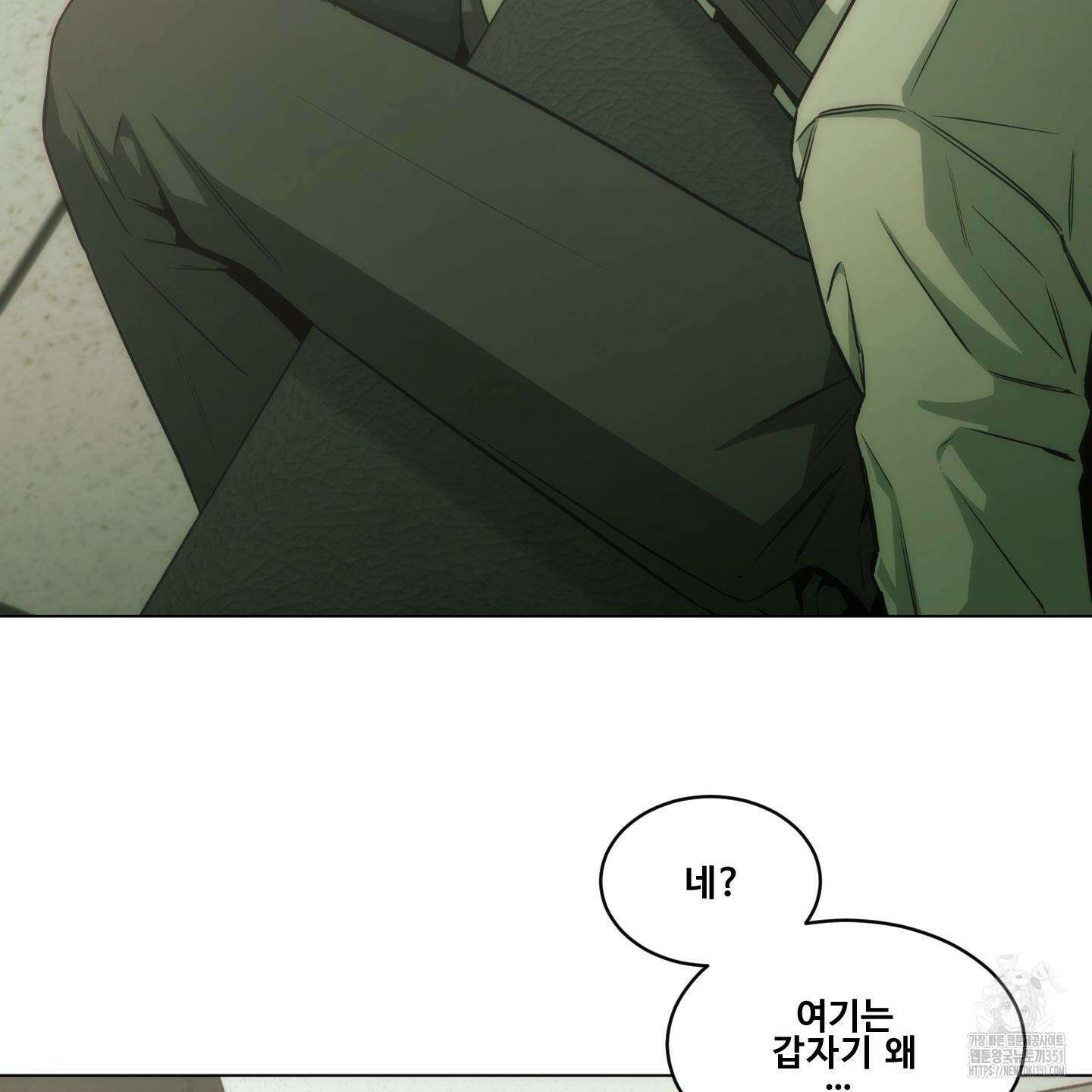 미끼 17화 42