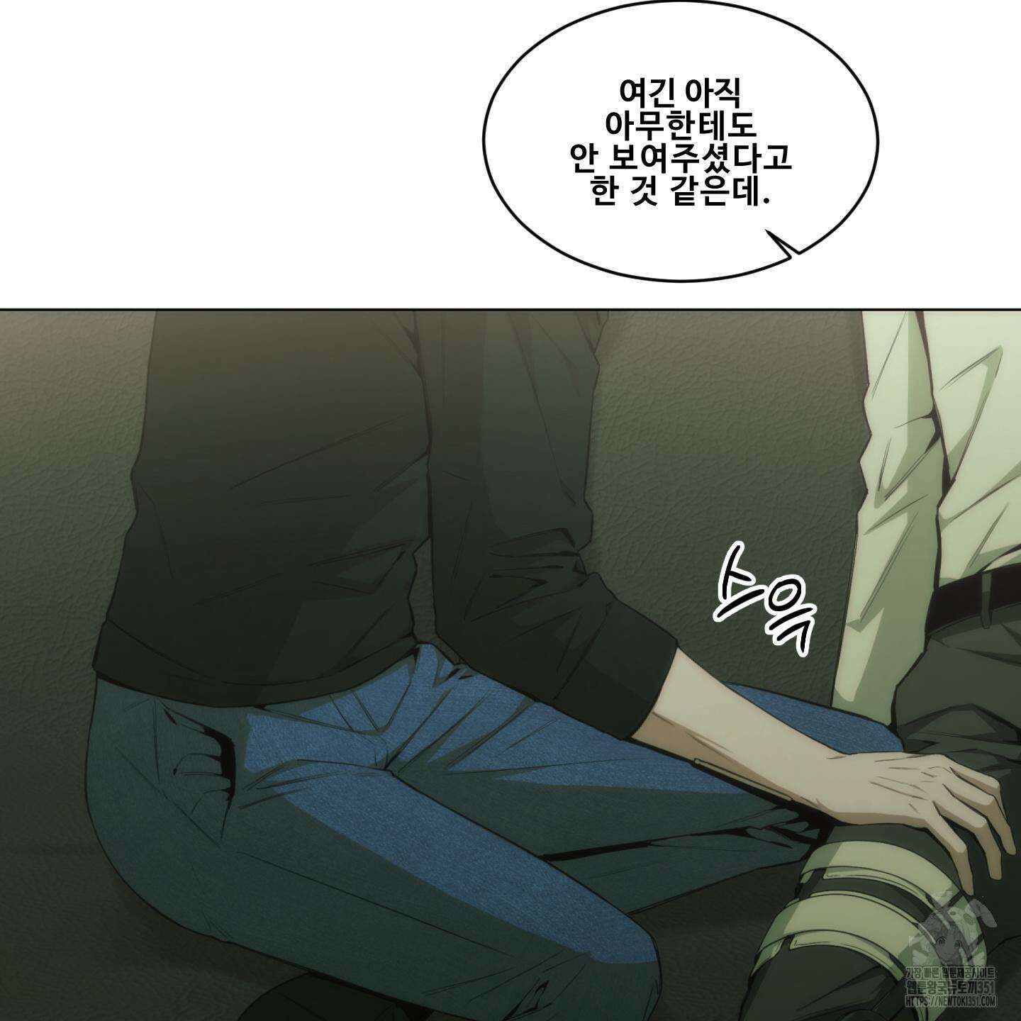 미끼 17화 44