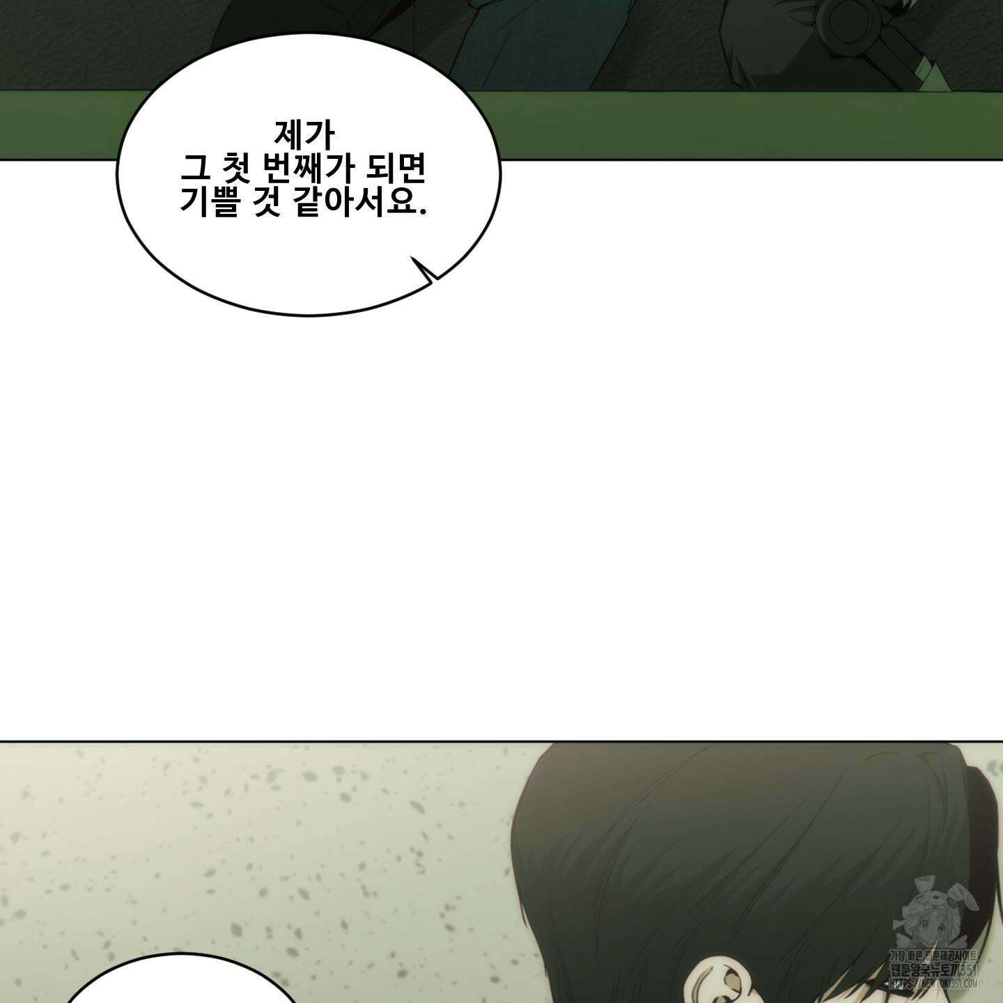 미끼 17화 45