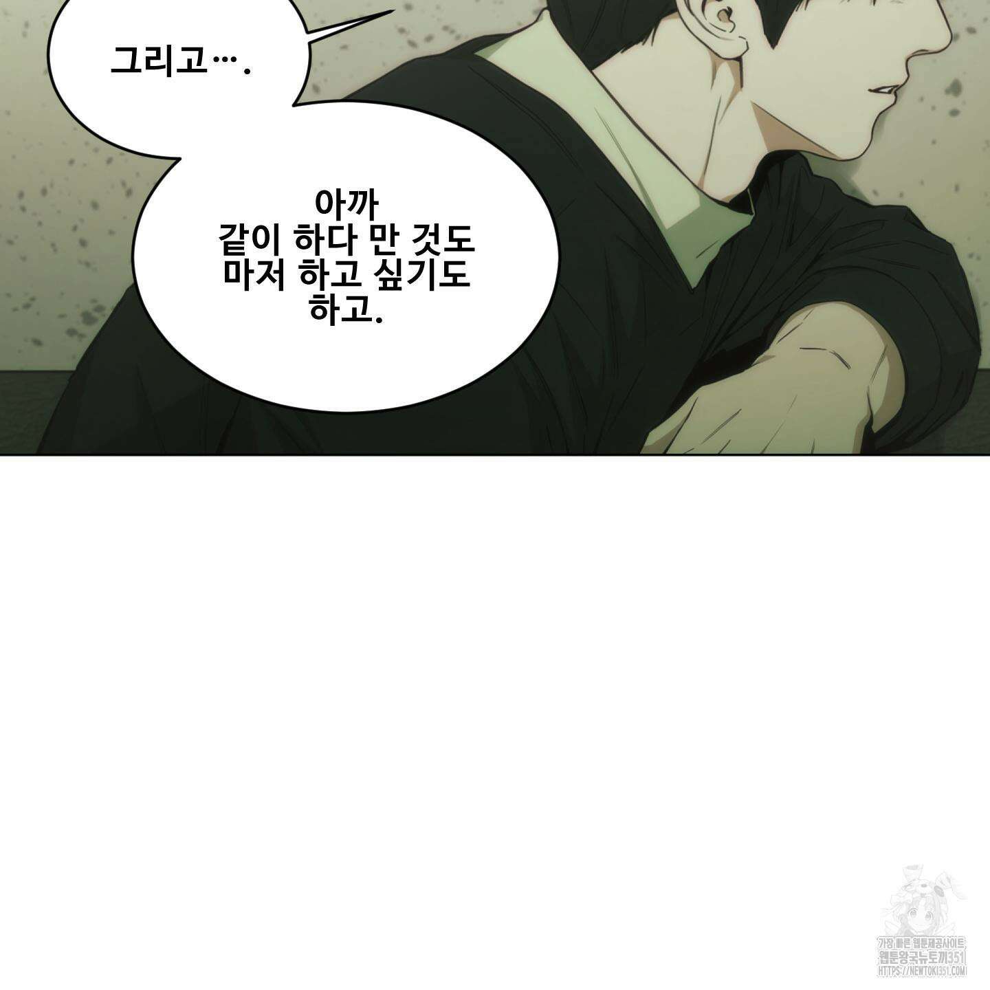 미끼 17화 46