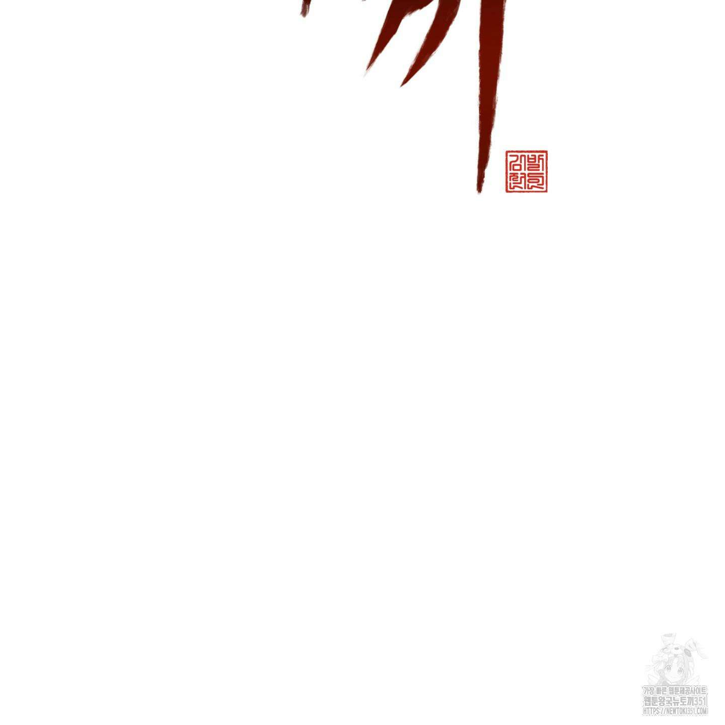 미끼 17화 51