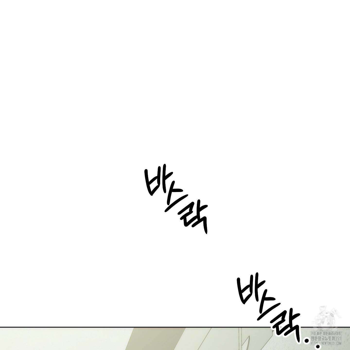 미끼 17화 52
