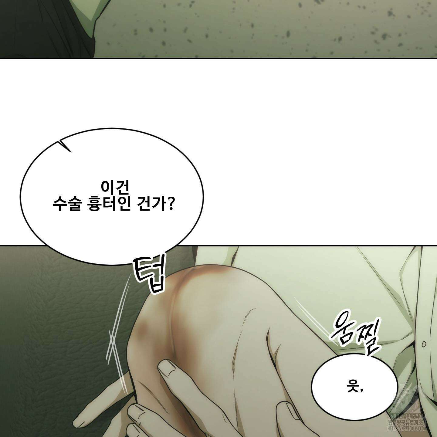 미끼 17화 58