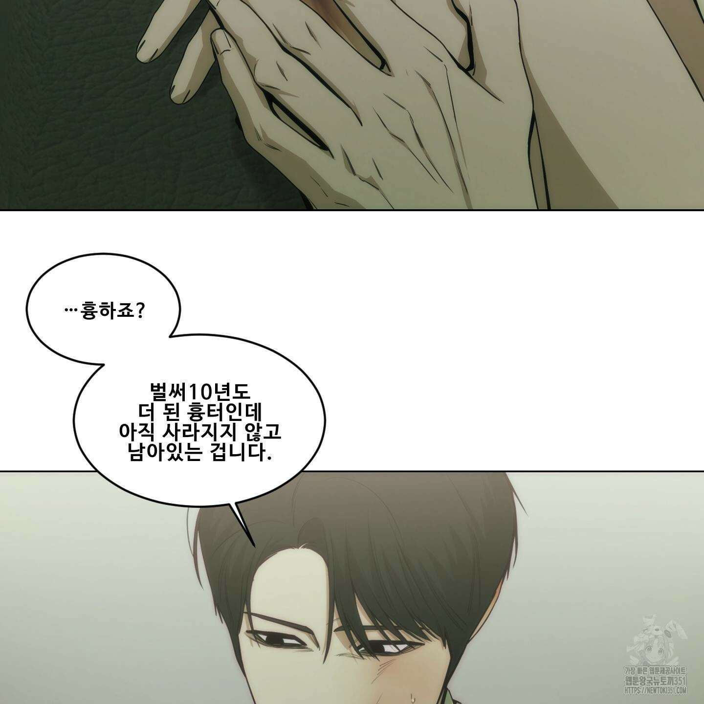 미끼 17화 59