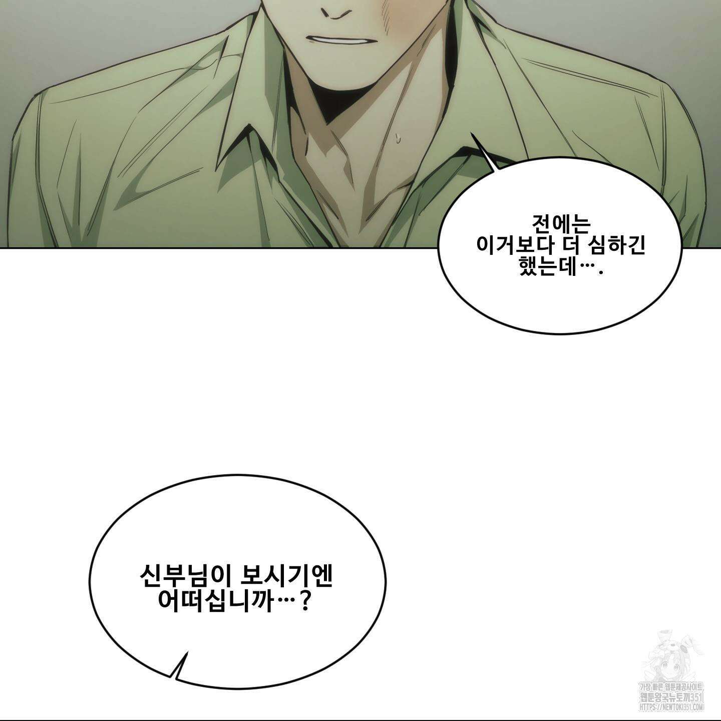 미끼 17화 60