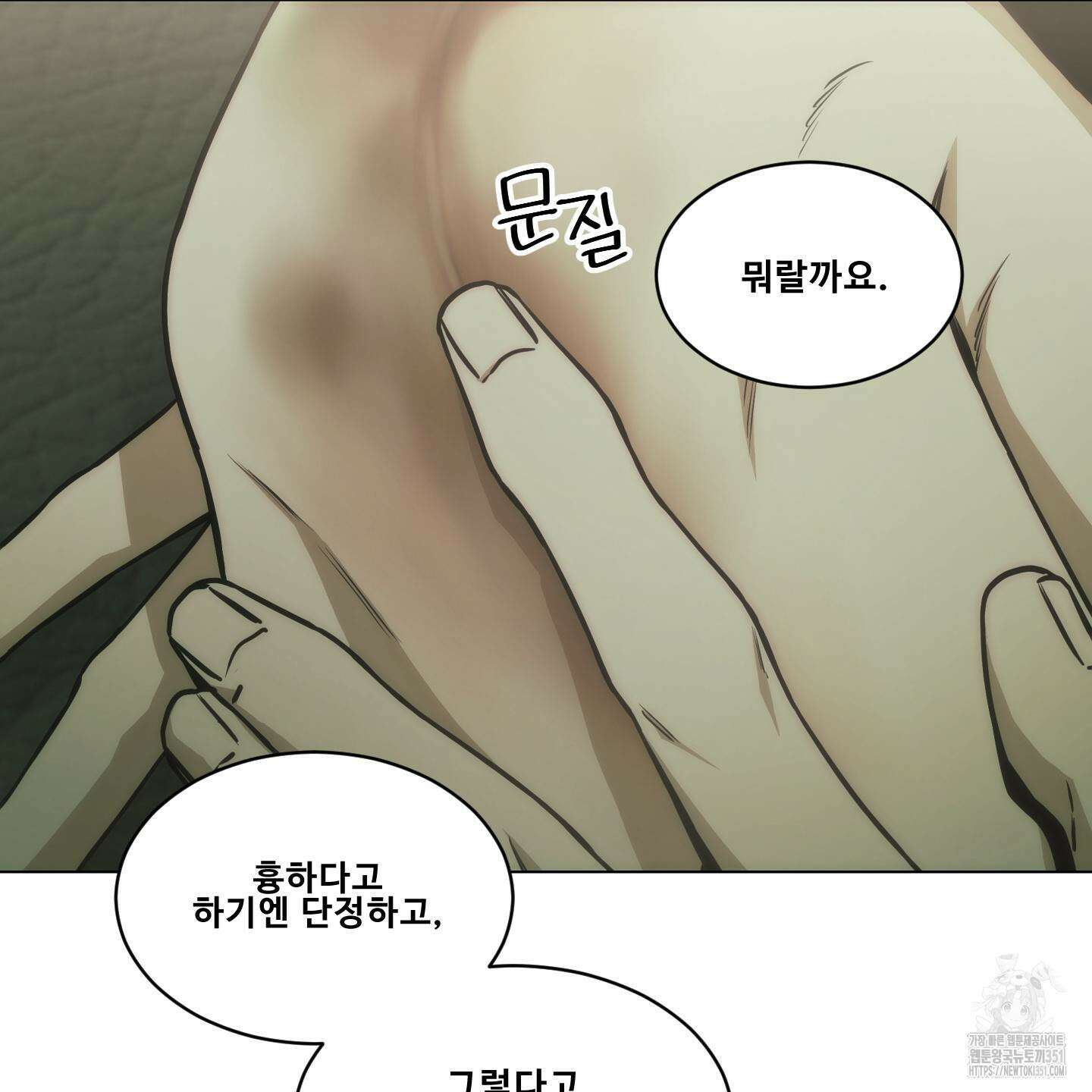 미끼 17화 61