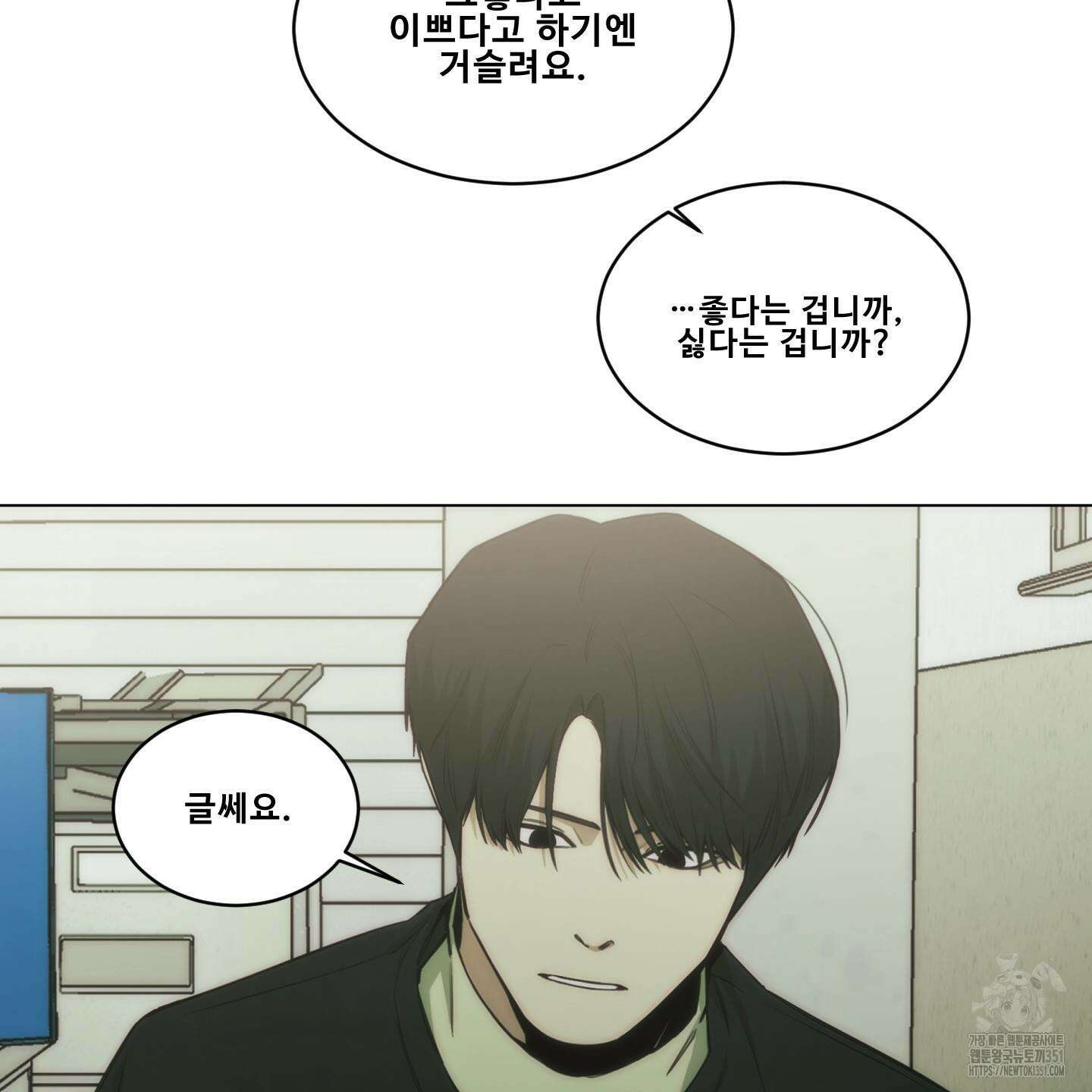미끼 17화 62