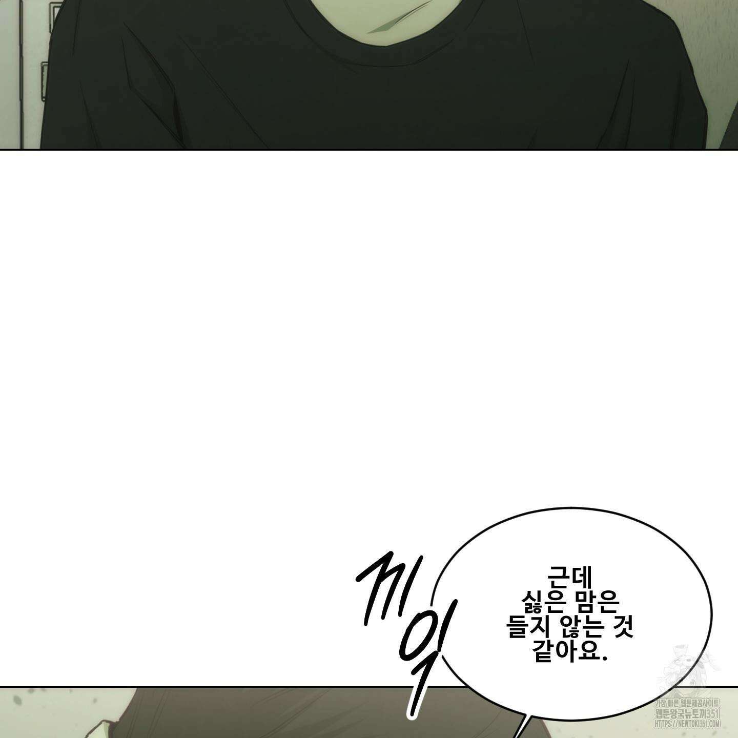 미끼 17화 63