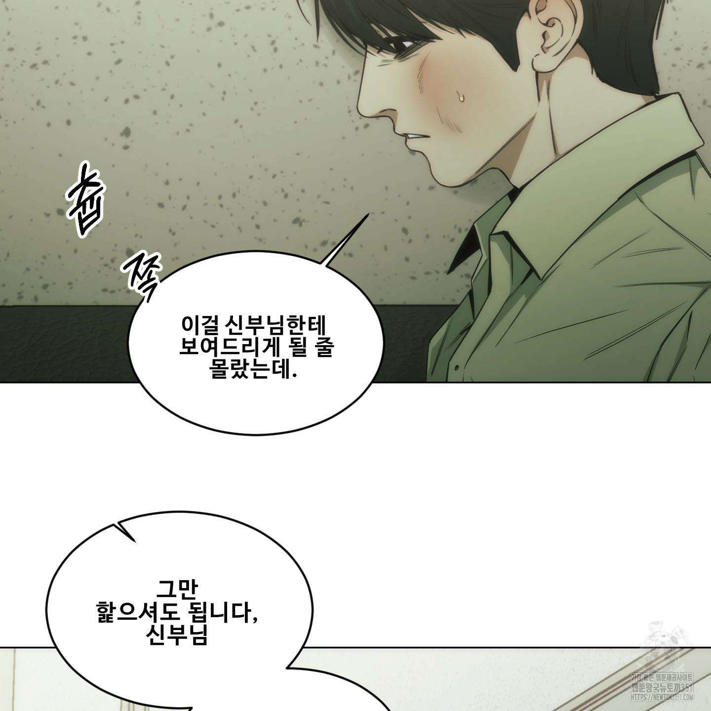 미끼 17화 67