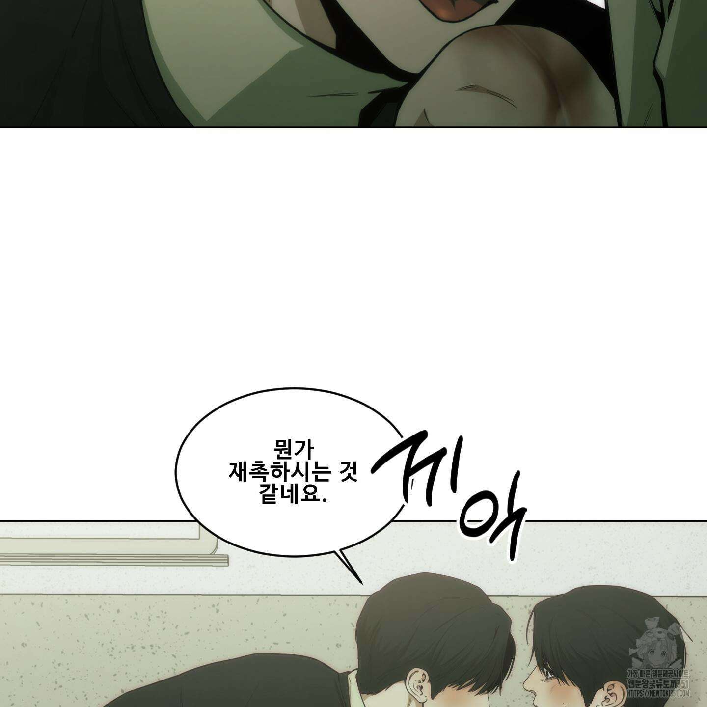미끼 17화 70